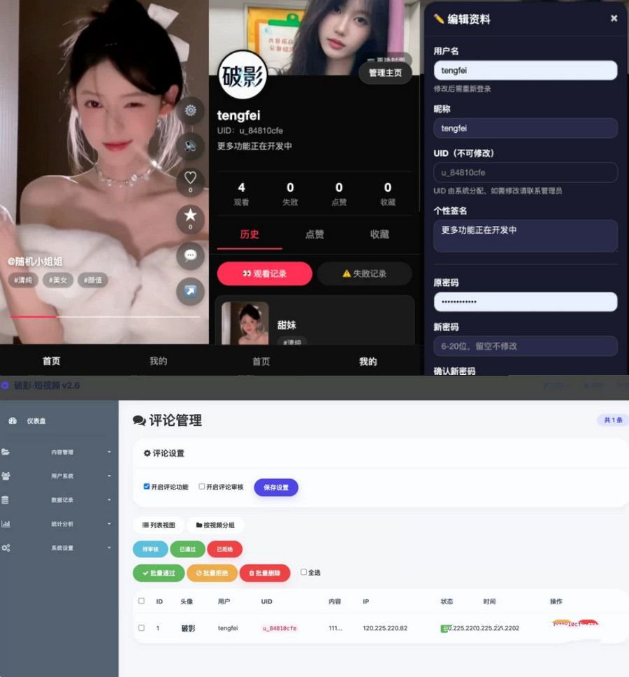 运营版全新UI随机美女短视频管理系统源码带后台